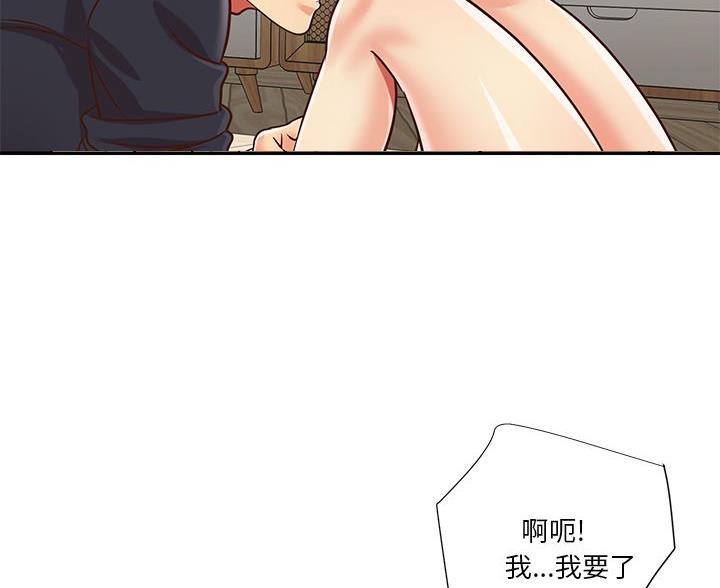 《天真姐妹花》第51话 第9页