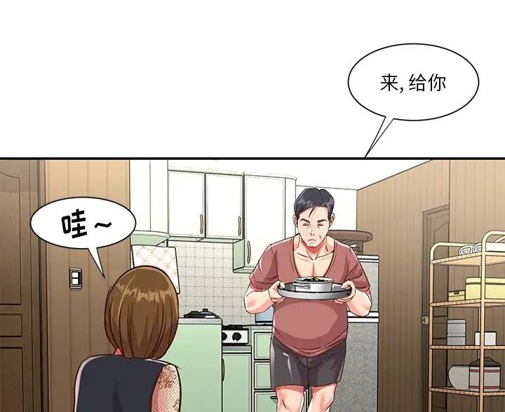 《天真姐妹花》第53话 第13页