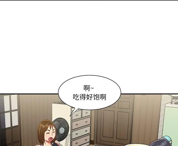 《天真姐妹花》第53话 第16页