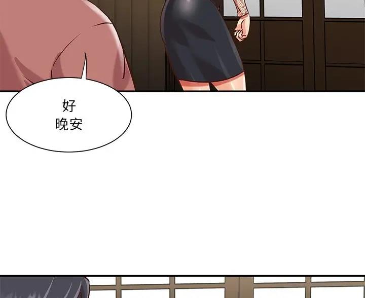 《天真姐妹花》第53话 第19页