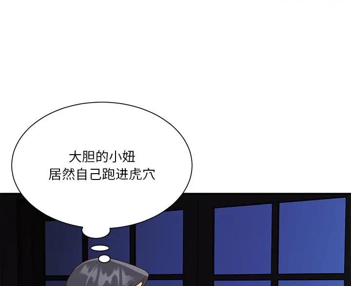 《天真姐妹花》第53话 第24页