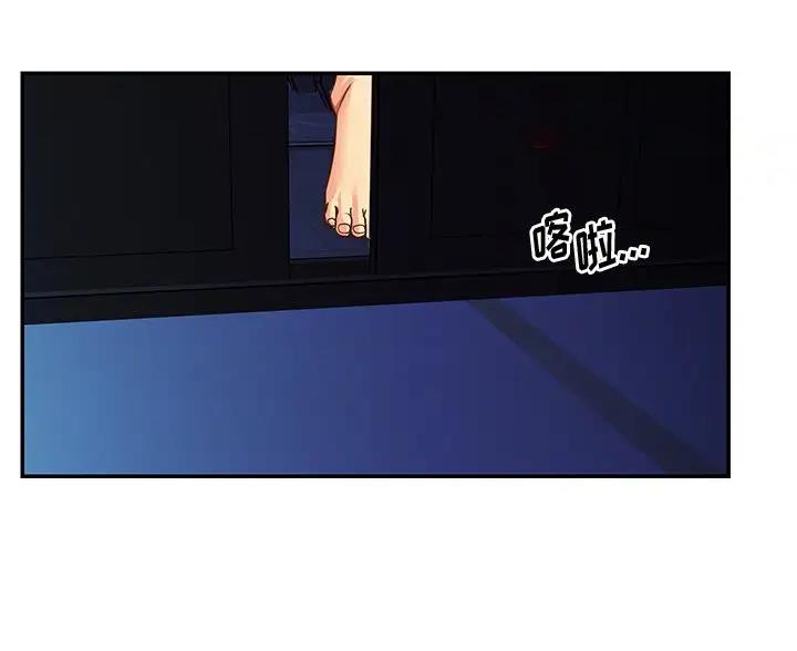 《天真姐妹花》第53话 第26页