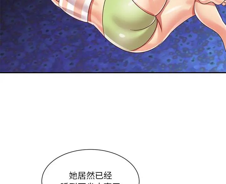 《天真姐妹花》第53话 第28页