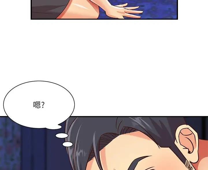 《天真姐妹花》第53话 第30页