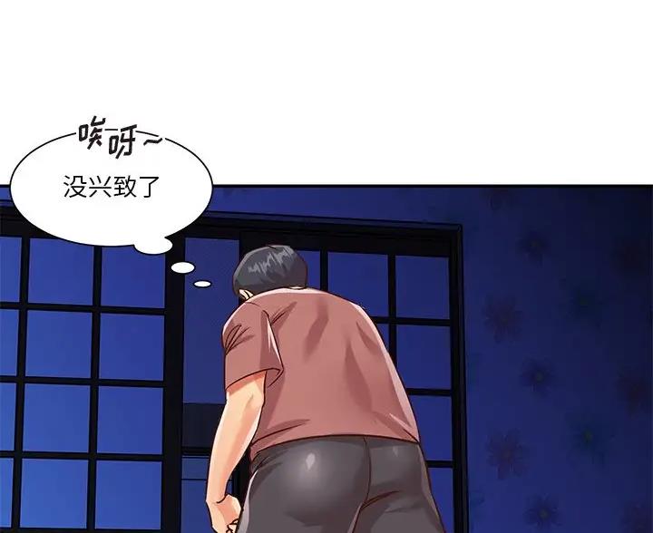 《天真姐妹花》第53话 第35页