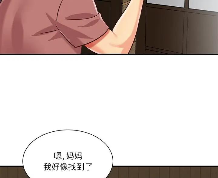 《天真姐妹花》第53话 第44页