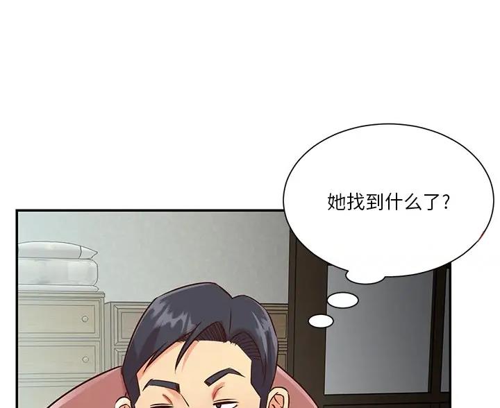 《天真姐妹花》第53话 第46页