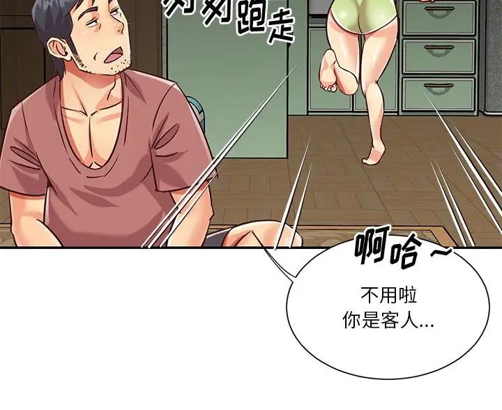 《天真姐妹花》第54话 第10页