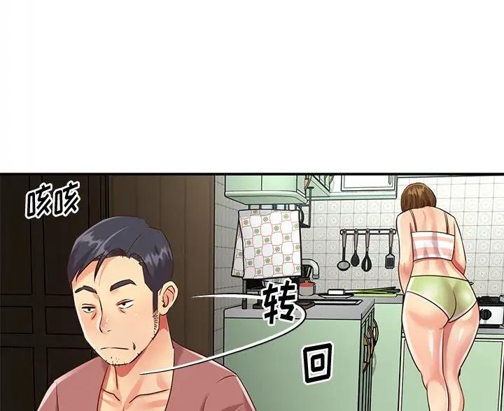 《天真姐妹花》第54话 第14页