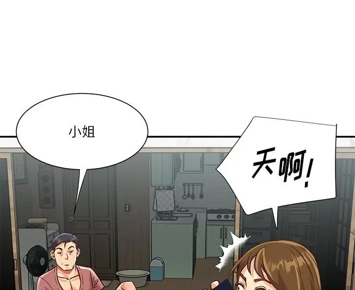 《天真姐妹花》第54话 第1页