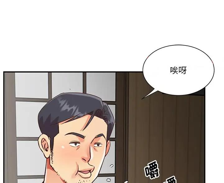 《天真姐妹花》第54话 第22页
