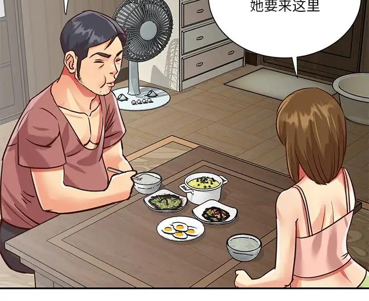 《天真姐妹花》第54话 第29页
