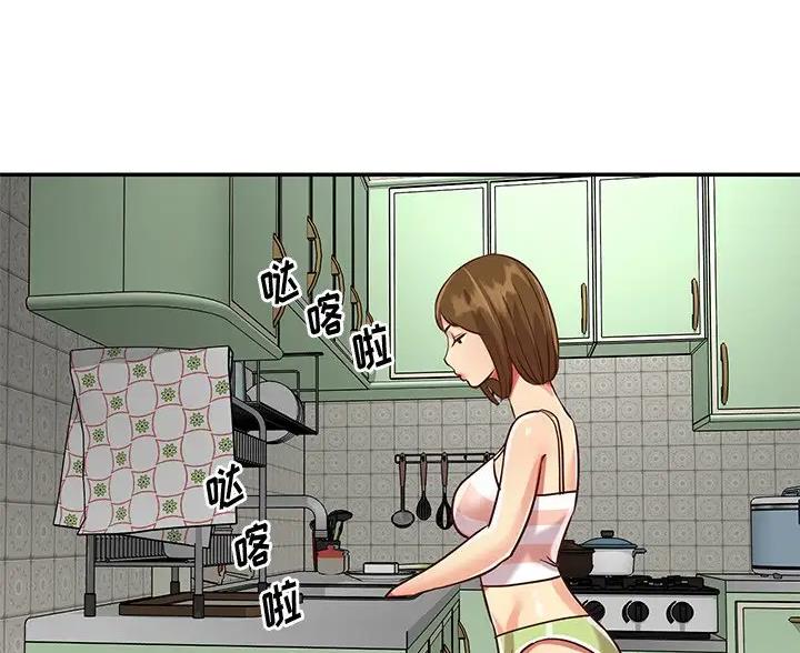 《天真姐妹花》第54话 第32页
