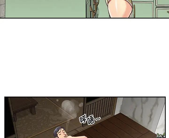《天真姐妹花》第54话 第33页