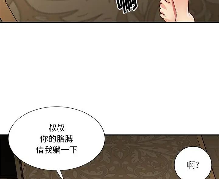 《天真姐妹花》第54话 第36页