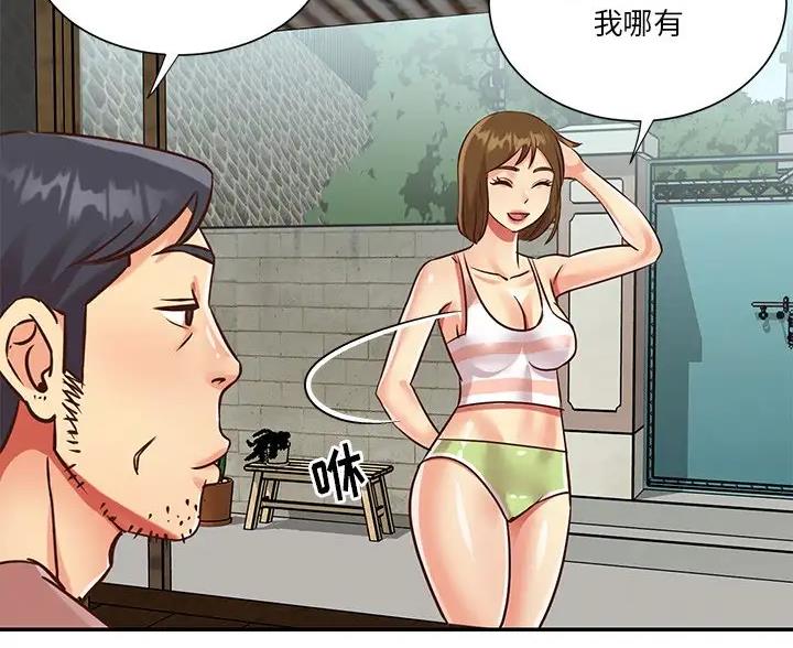 《天真姐妹花》第54话 第3页