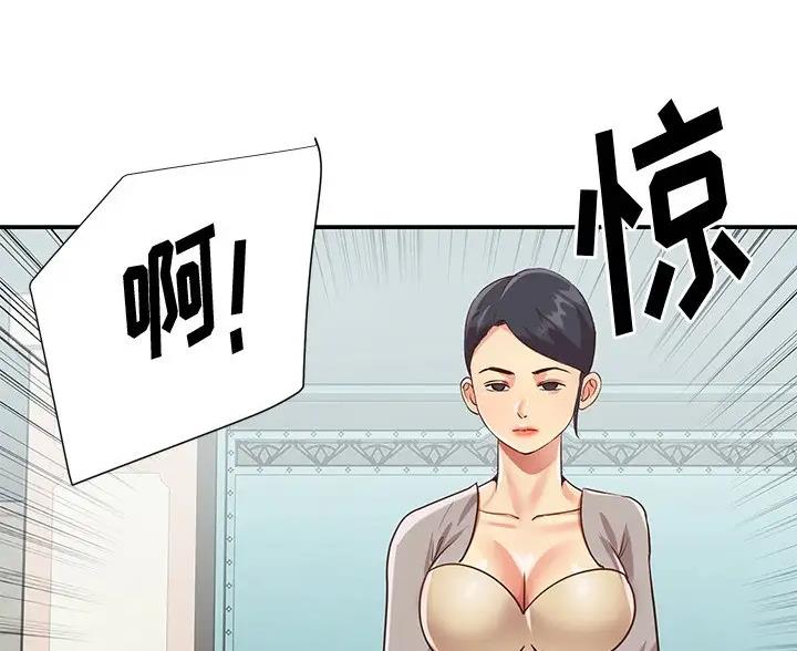 《天真姐妹花》第54话 第46页