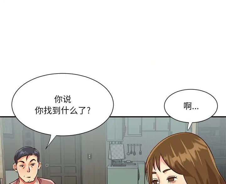《天真姐妹花》第54话 第4页