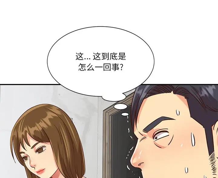 《天真姐妹花》第54话 第51页