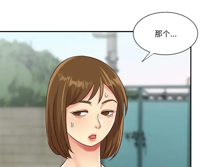 《天真姐妹花》第54话 第6页