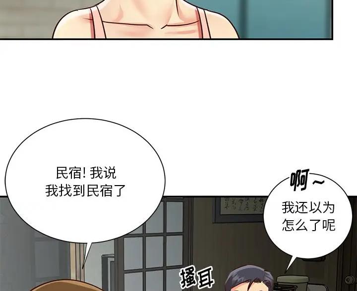 《天真姐妹花》第54话 第7页