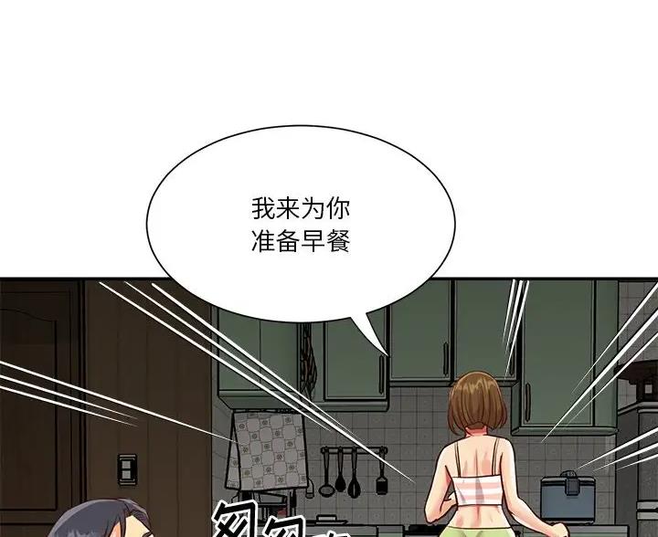 《天真姐妹花》第54话 第9页