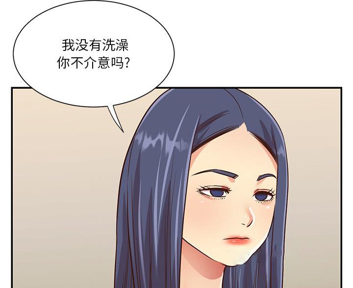 《天真姐妹花》第52话 第11页