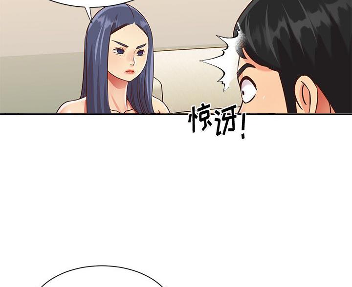 《天真姐妹花》第52话 第19页