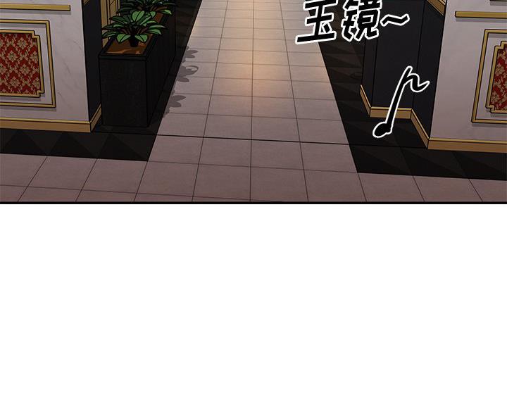 《天真姐妹花》第52话 第27页