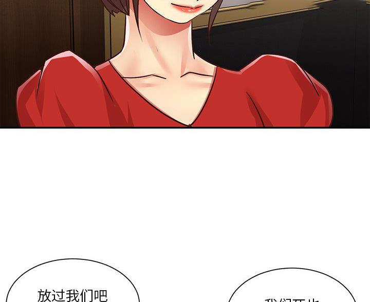 《天真姐妹花》第52话 第35页