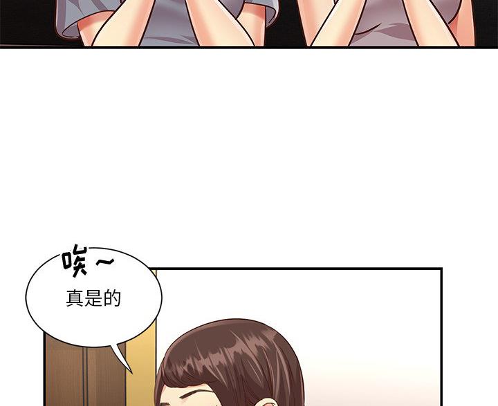 《天真姐妹花》第52话 第37页