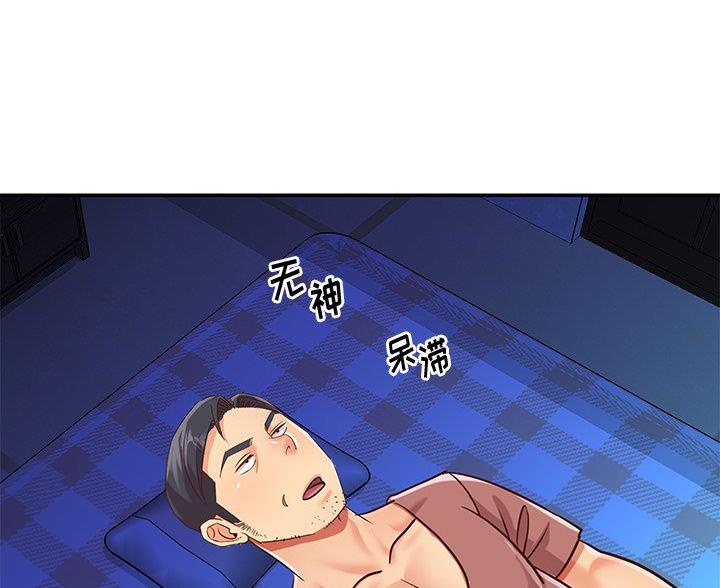 《天真姐妹花》第52话 第42页