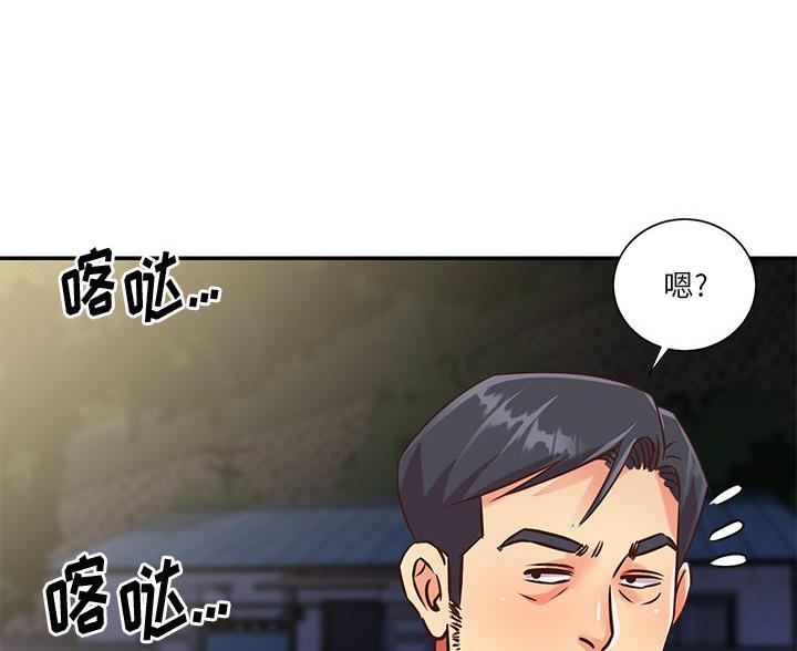 《天真姐妹花》第52话 第50页