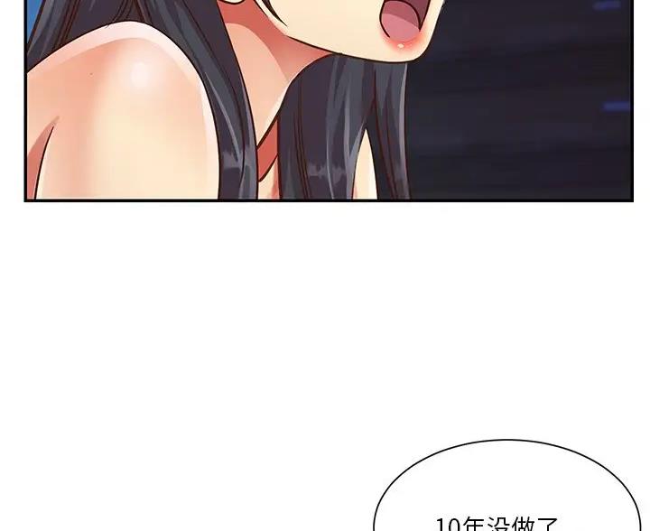 《天真姐妹花》第56话 第11页