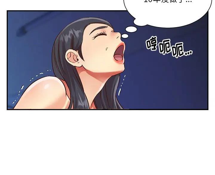 《天真姐妹花》第56话 第12页