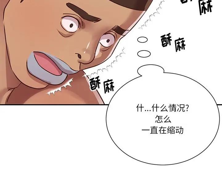 《天真姐妹花》第56话 第21页