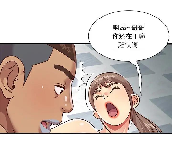 《天真姐妹花》第56话 第22页