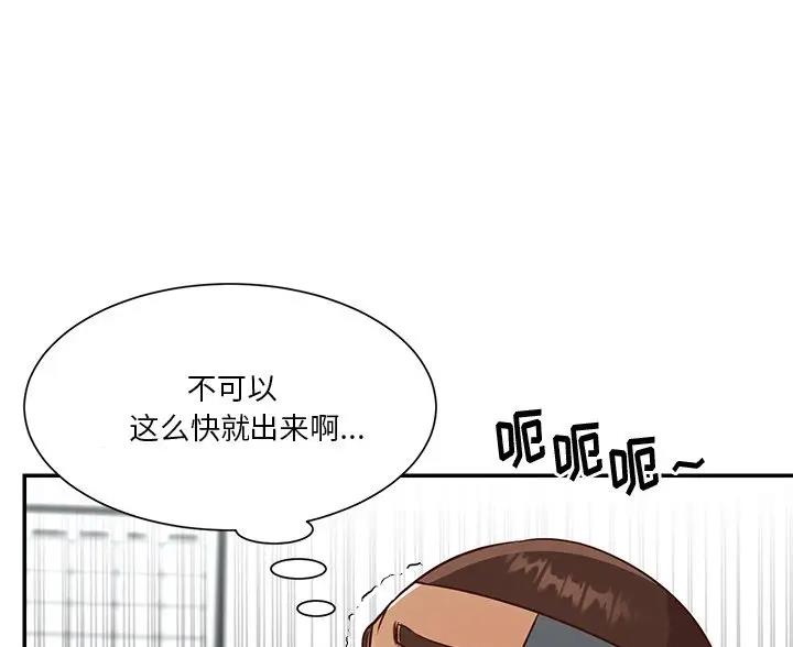 《天真姐妹花》第56话 第23页