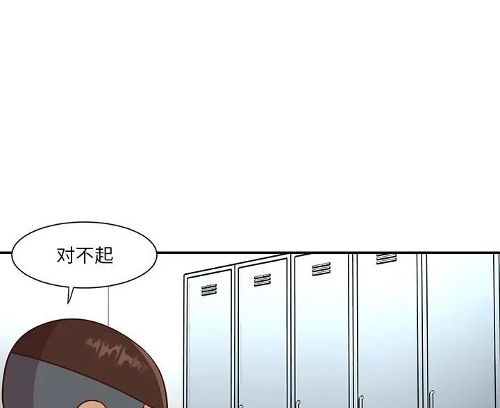 《天真姐妹花》第56话 第26页