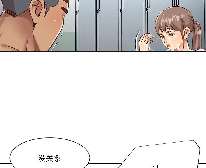 《天真姐妹花》第56话 第27页