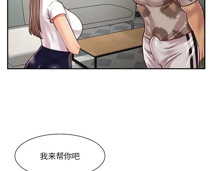 《天真姐妹花》第56话 第5页
