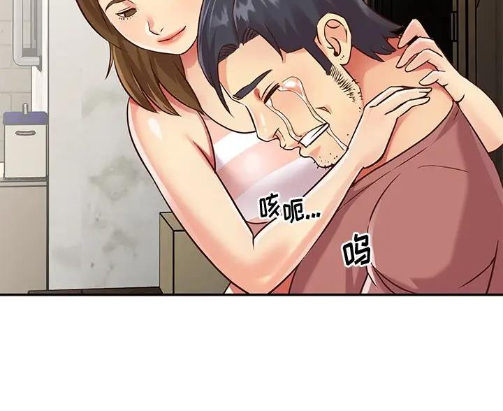 《天真姐妹花》第55话 第10页