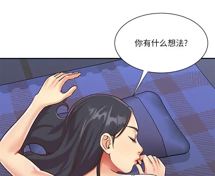 《天真姐妹花》第55话 第25页