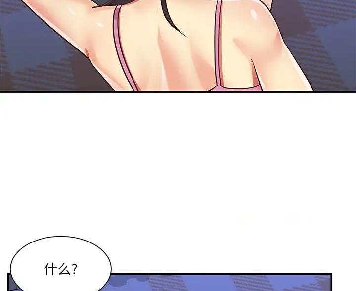 《天真姐妹花》第55话 第26页