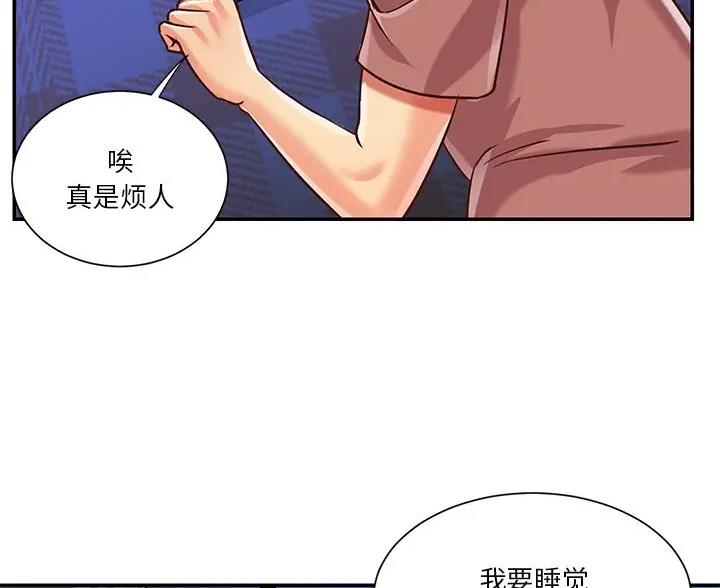 《天真姐妹花》第55话 第34页