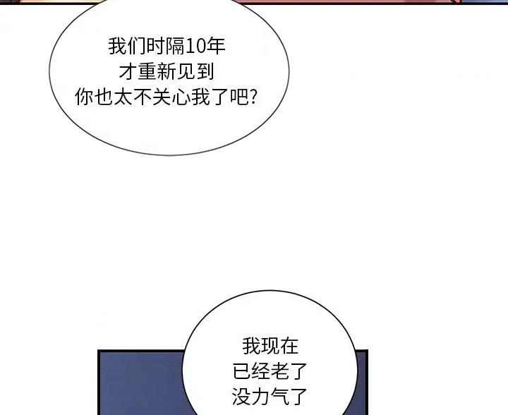 《天真姐妹花》第55话 第36页
