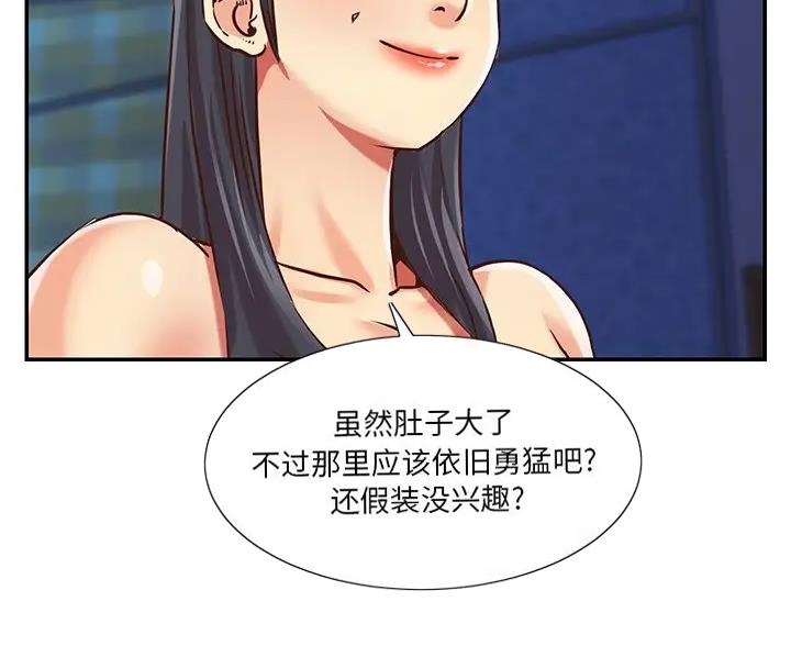 《天真姐妹花》第55话 第39页