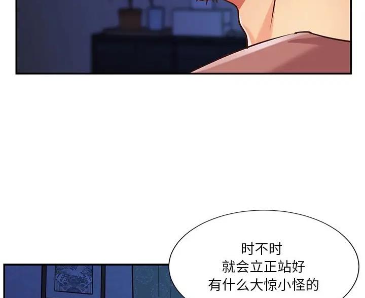 《天真姐妹花》第55话 第41页