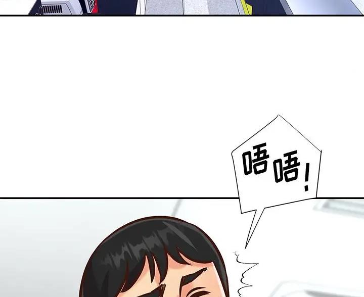 《天真姐妹花》第55话 第57页