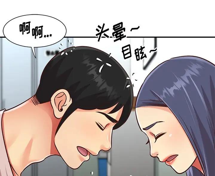 《天真姐妹花》第55话 第59页